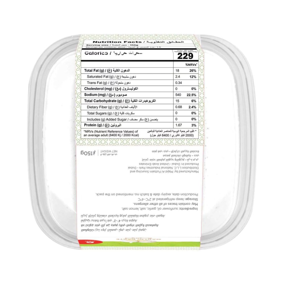 Carrefour Garlic Paste 150g