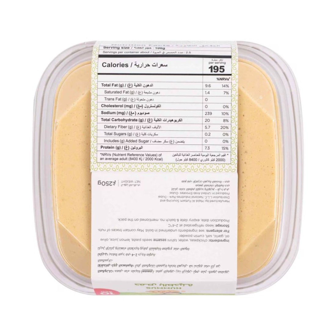 Carrefour Hummus 250g