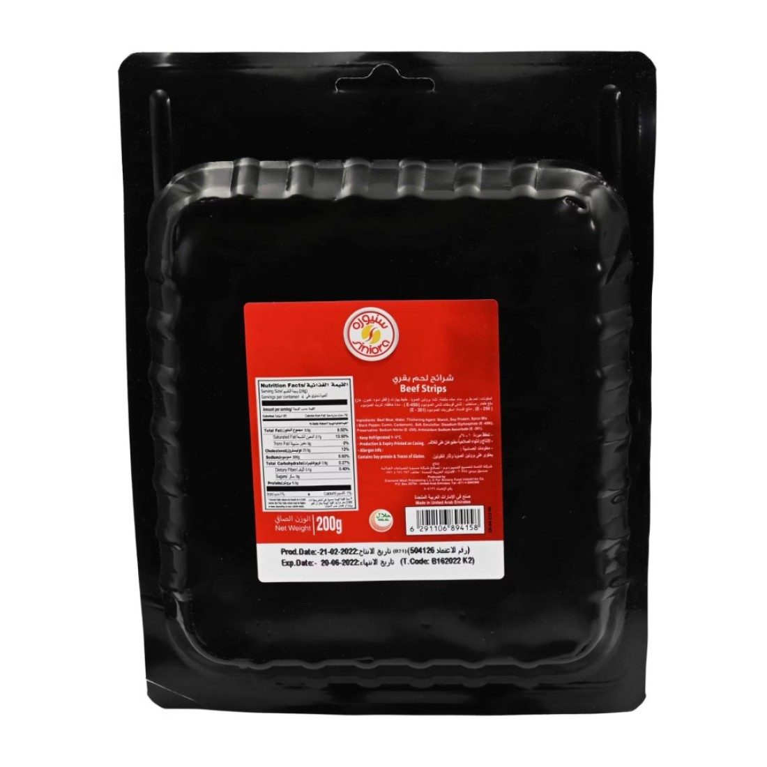 Siniora Beef Strips 200g