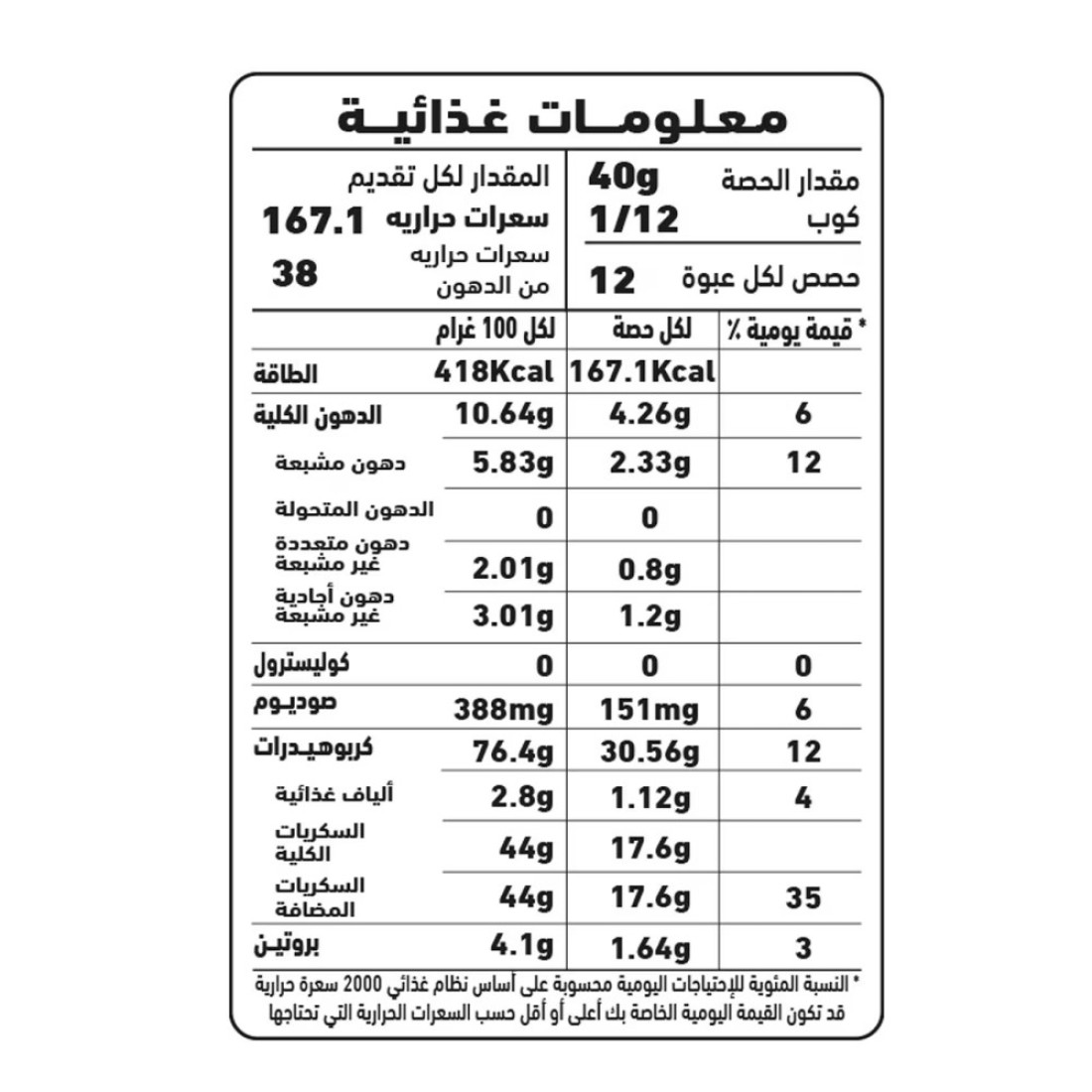 العلالي خليط كعك الشوكولاته والحليب فائق الرطوبة 500 غرام
