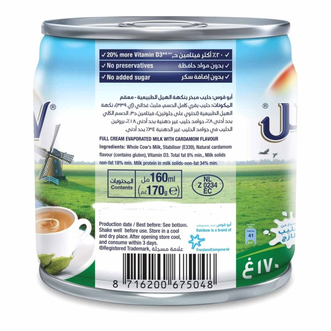 Rainbow Evaporated Milk With Cardamom 170g Pack of 48