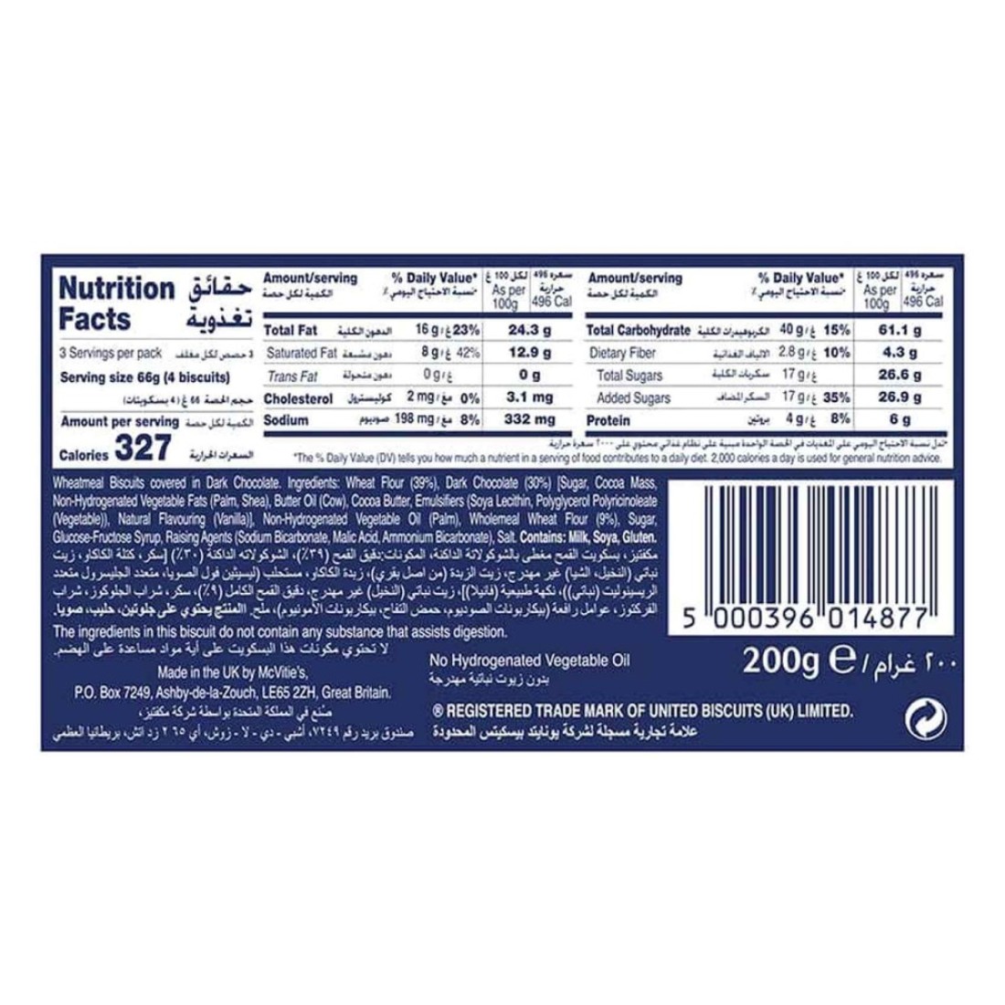 McVitie&#39;s Digestive Dark Chocolate Covered Wheatmeal Biscuits 200g Pack of 2