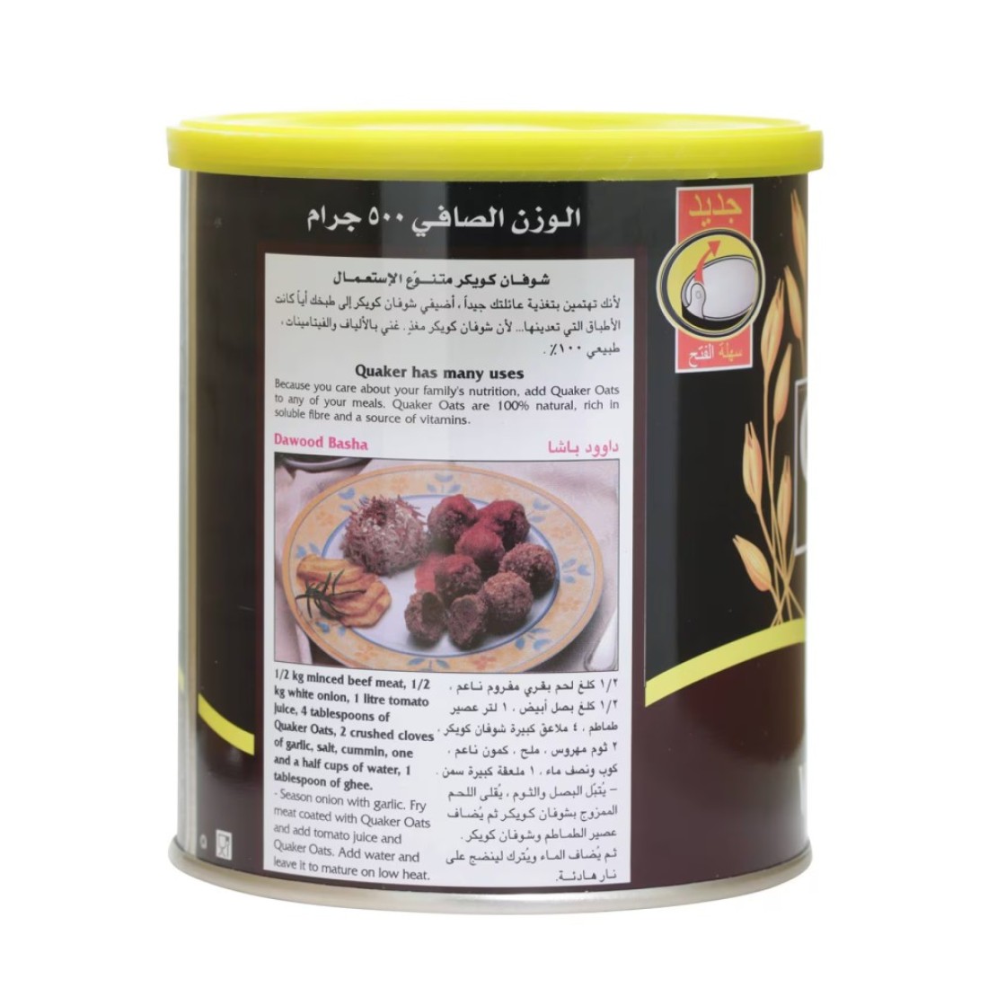 كويكر علبة شوفان سريعة الطهي 500 غرام