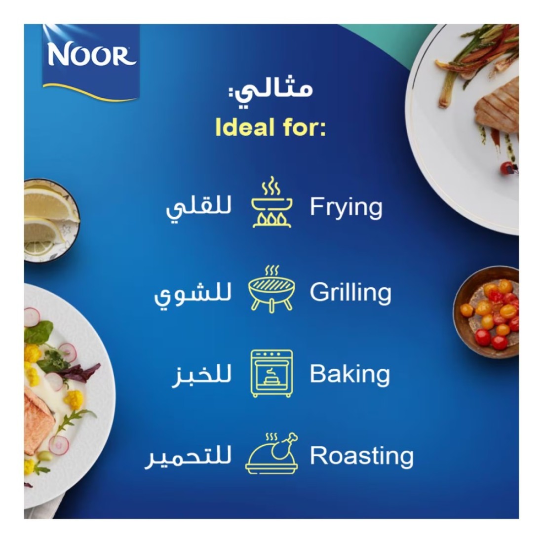 نور زيت الذرة بلس النقي 1.5 لتر