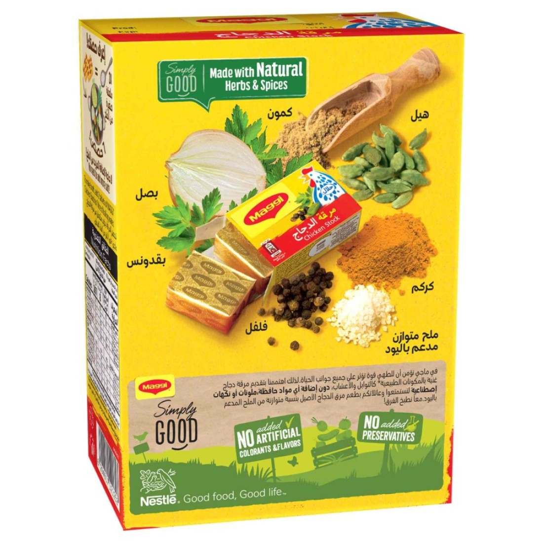 Nestle Maggi Chicken Stock 18g Pack of 28