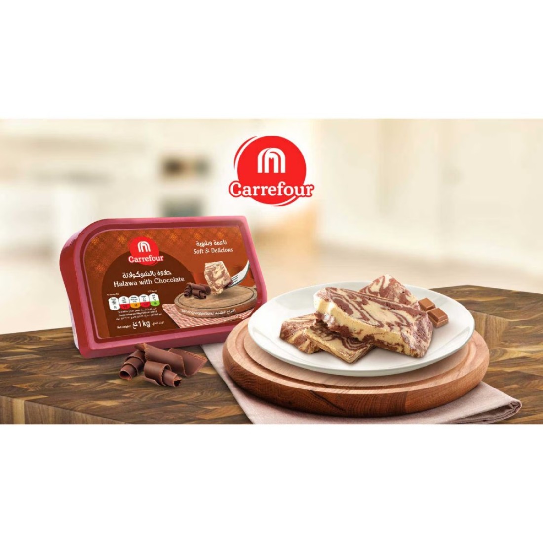 Carrefour Halawa Chocolate 500g