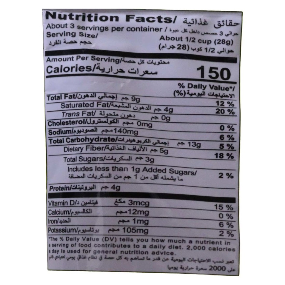 Ding Dong Real Garlic Mixed Nuts, 100g