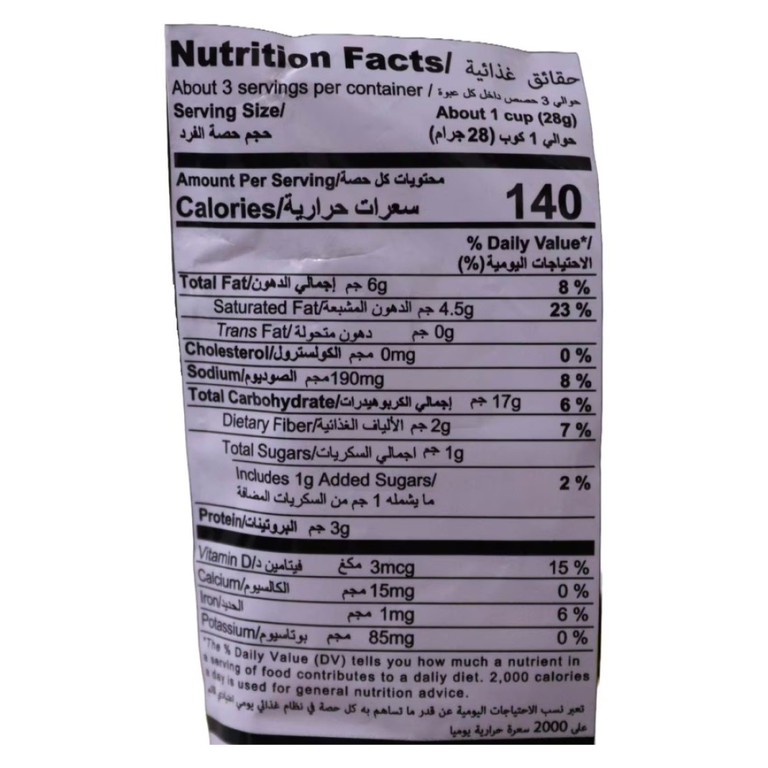 Ding Dong Sweet and Spicy Flavour Snack Mix with Chips and Curls, 100g