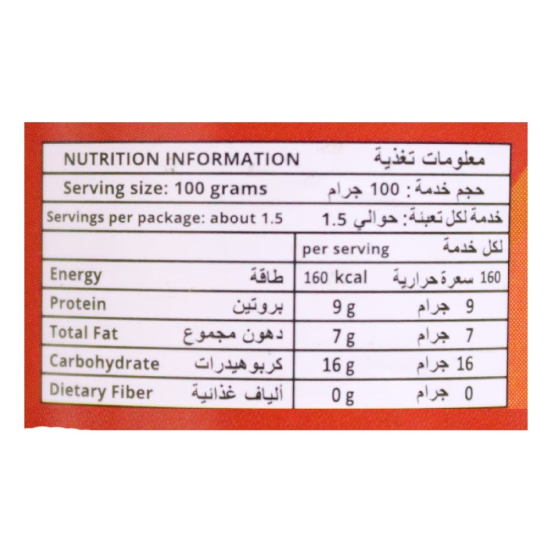 أرجنتينا رغيف لحم بقري حار ومتبل 150 غرام