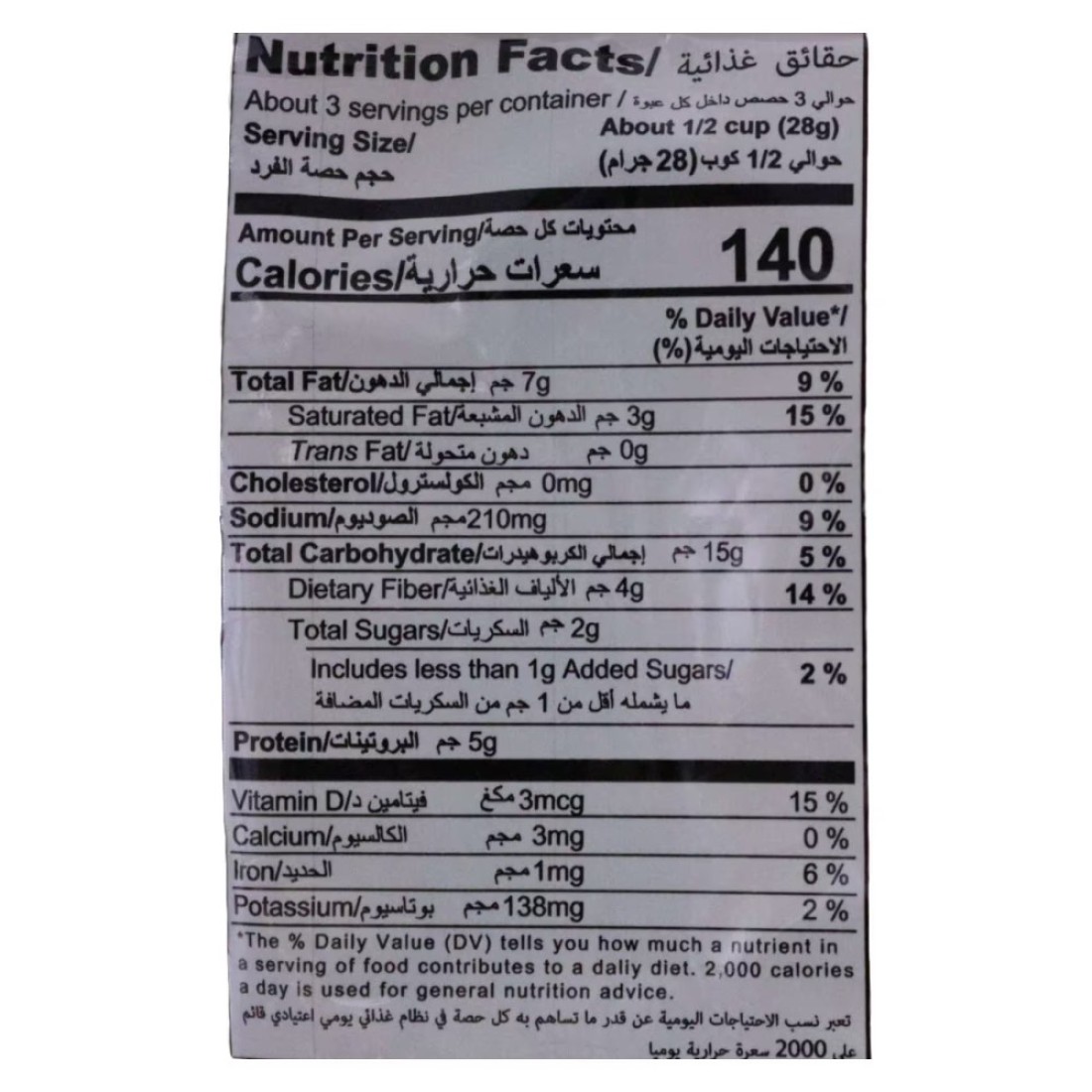Ding Dong Mixed Nuts Hot and Spicy Snacks, 100g