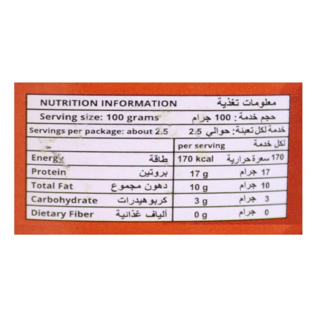 Argentina Hot and Spicy Corned Beef, 260g