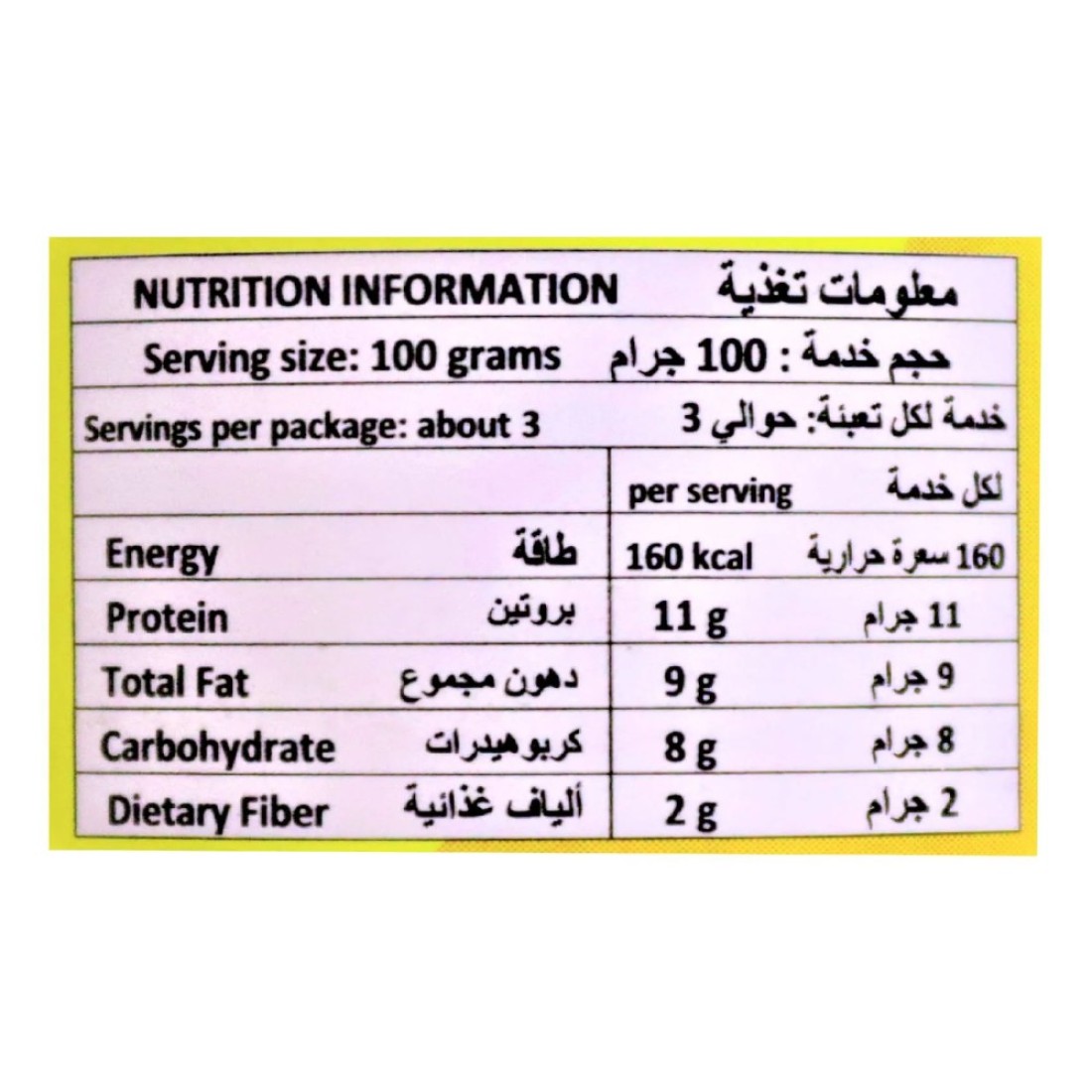 أرجنتينا لحم بقري 260 غرام