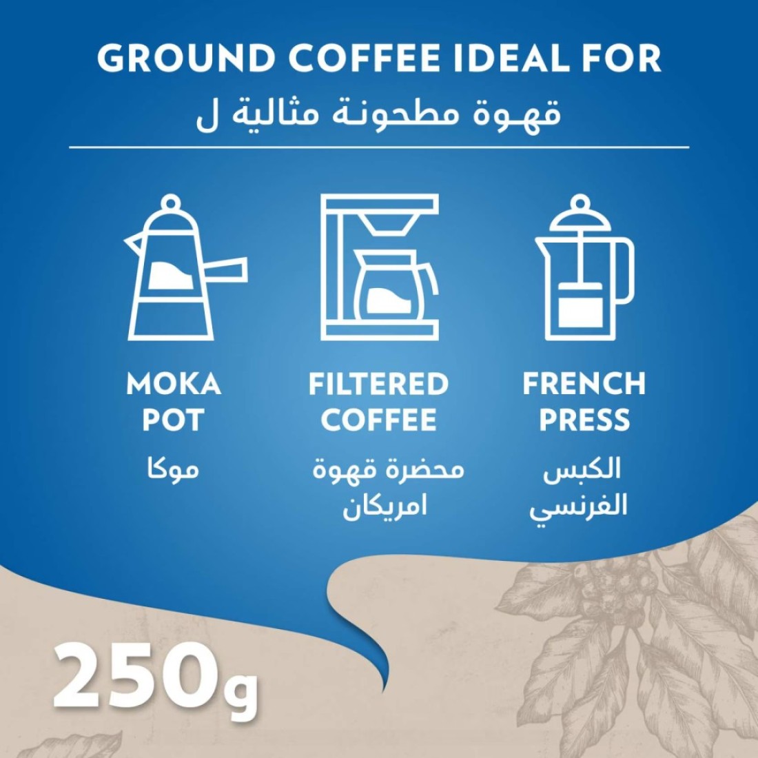 Lavazza Dek Decaffeinated Ground Coffee, 250g