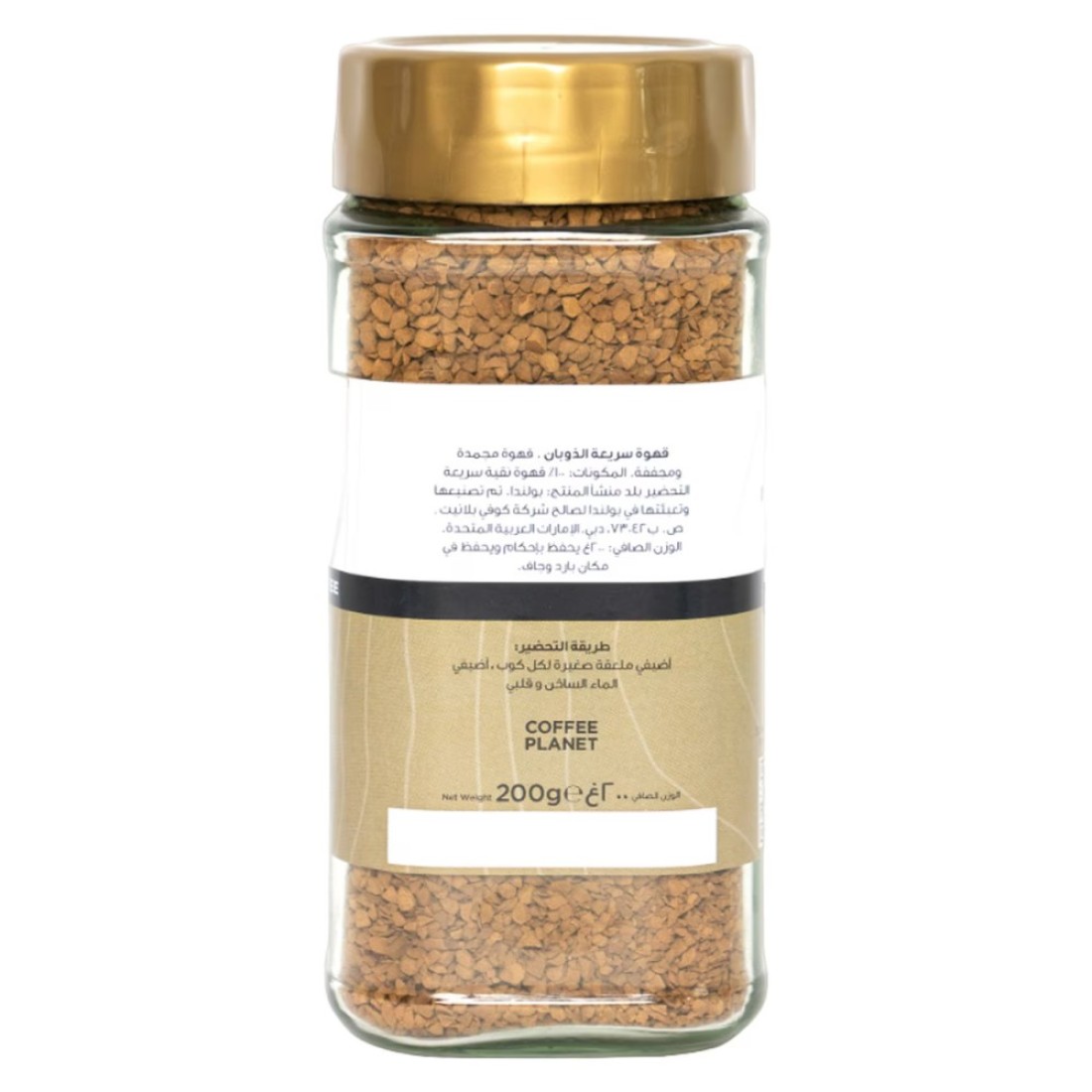 Coffee Planet Premium Instant Coffee, 200g