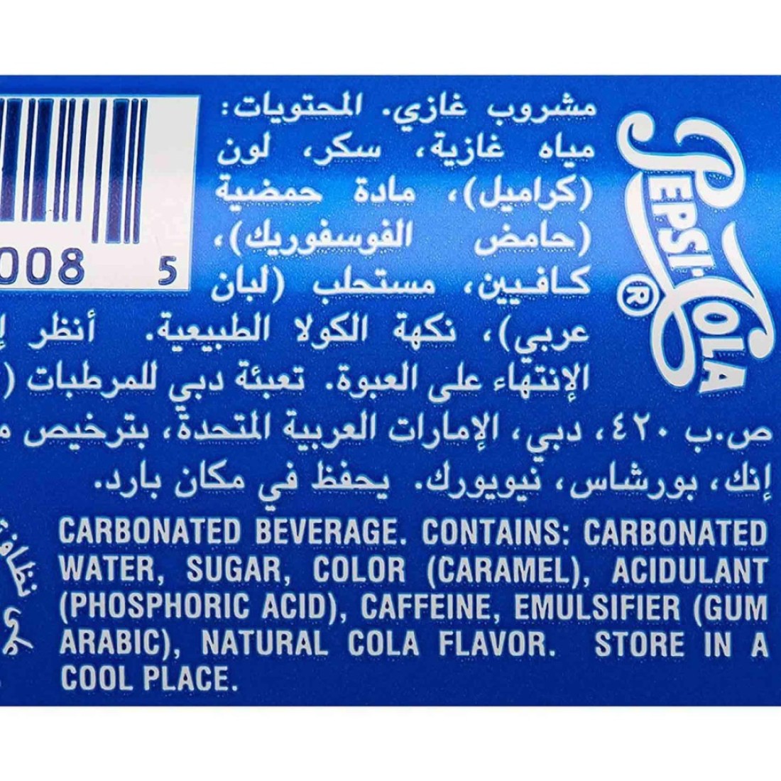 بيبسي و سفن أب مشروب غازي 1.5 لتر حزمة من 2