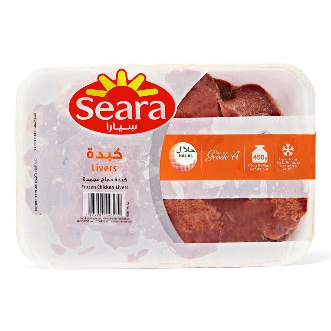 سيارا كبد الدجاج 450 غرام