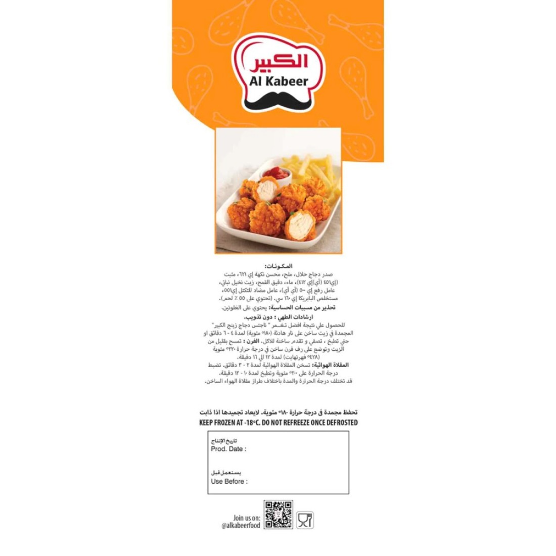 الكبير قطع دجاج زينغ غير متبلة 750 غرام