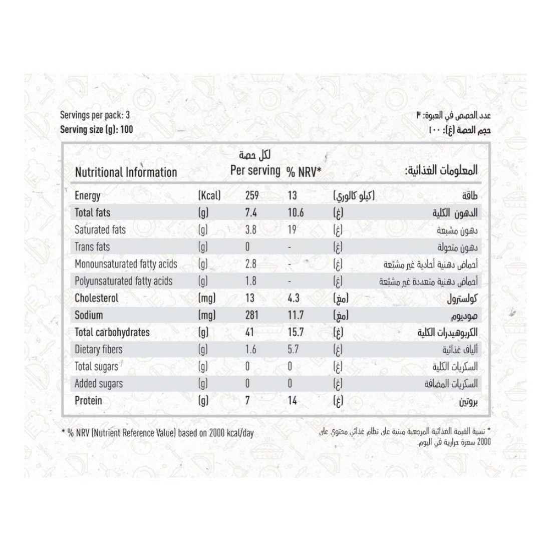 Al Ain Roghni Naan 300g