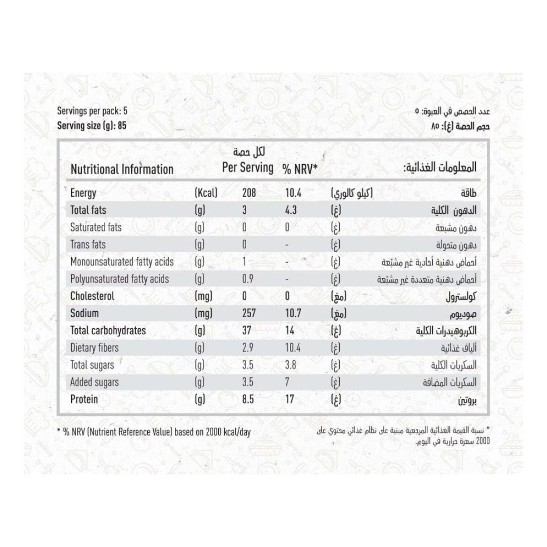 Al Ain Tandoori Naan 425g