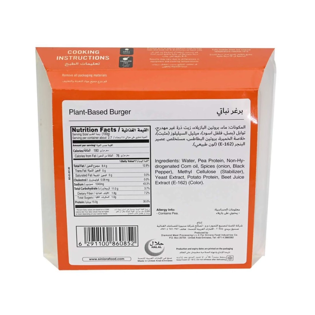 Badeel Plant Based Burger 270g
