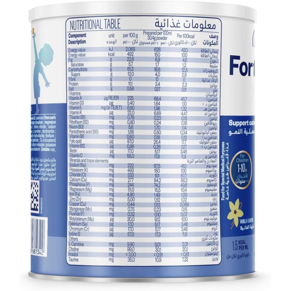 Fortini Milk Powder for Children, Vanilla, 1 to 10 Years, 400g