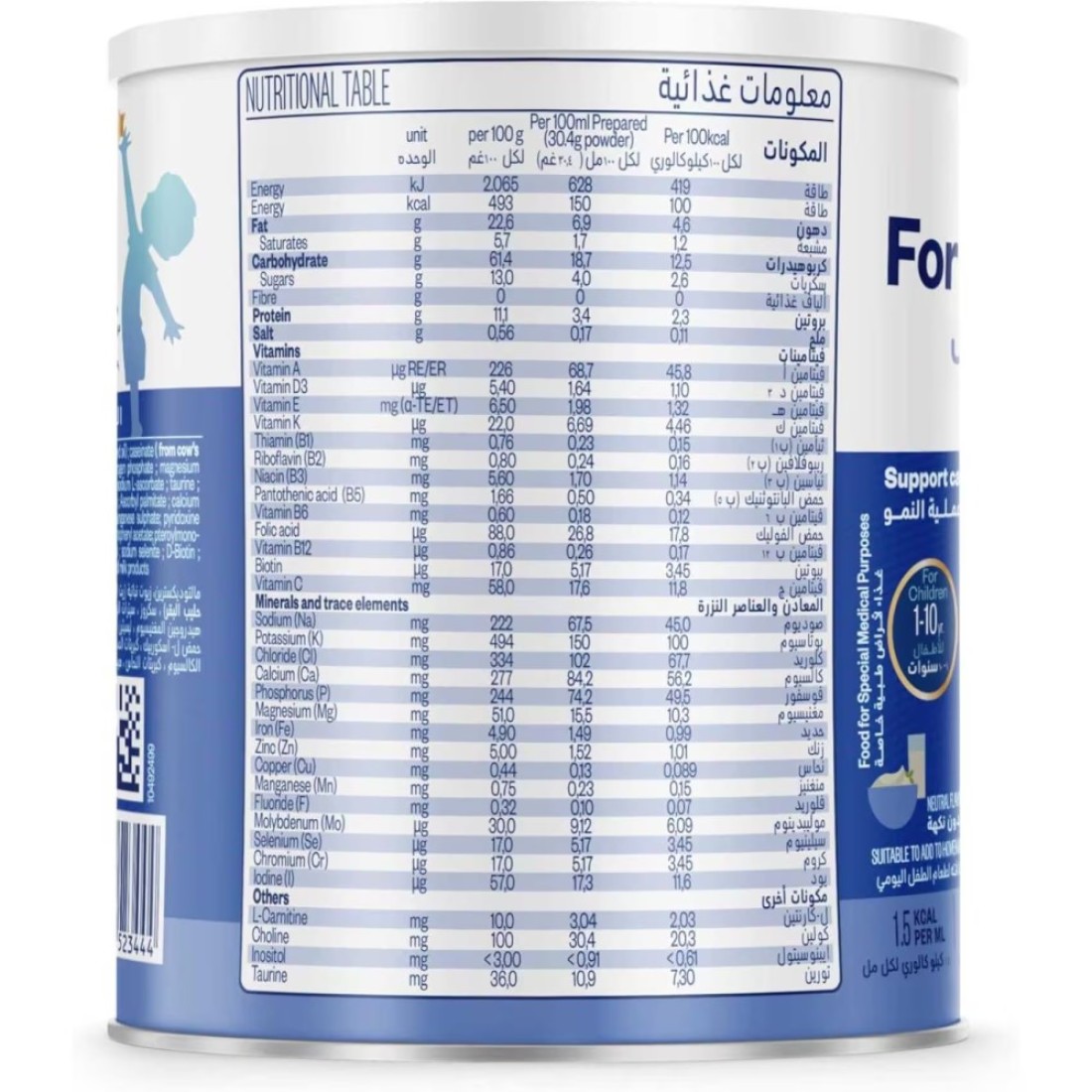 Nutricia Fortini Balance, feed to support catch-up growth from 1 year of age 400g