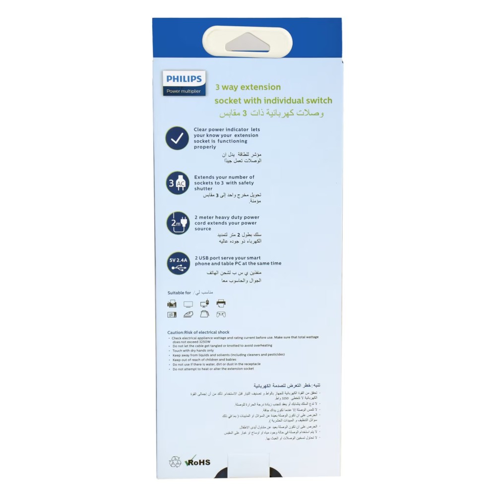 فيليبس مقبس تمديد كهربائي مضاعف مع 3 منافذ USB 3وات- أبيض-