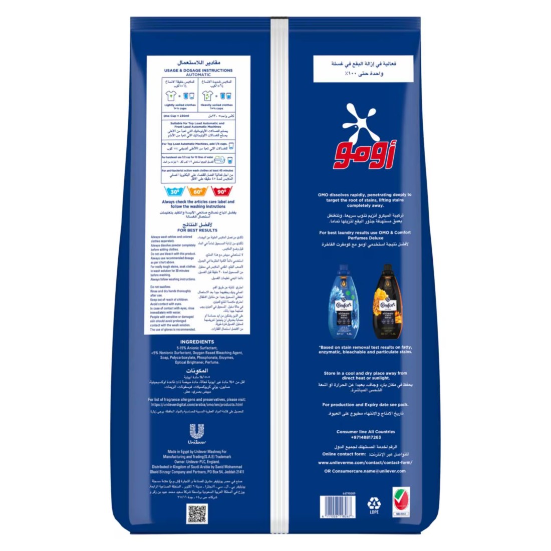 Omo Automatic Powder Laundry Detergent Active 10kg