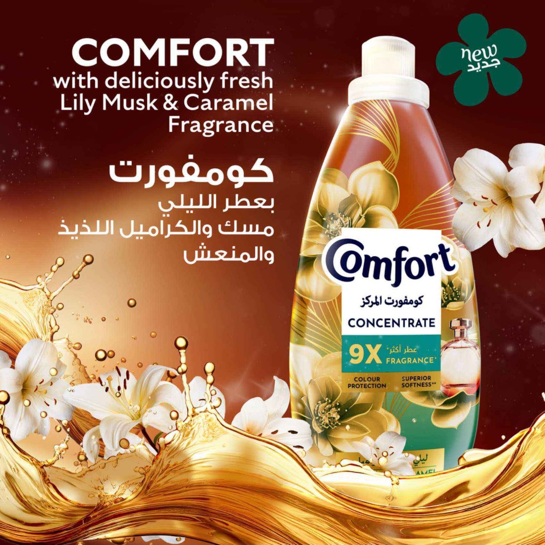 Comfort Concentrate Fabric Softener, Lily Musk &amp; Caramel, 1.4L