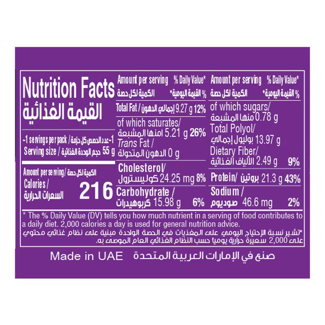 Fade Fit Chocolate Fudge Brownie Protein Bar, 55g