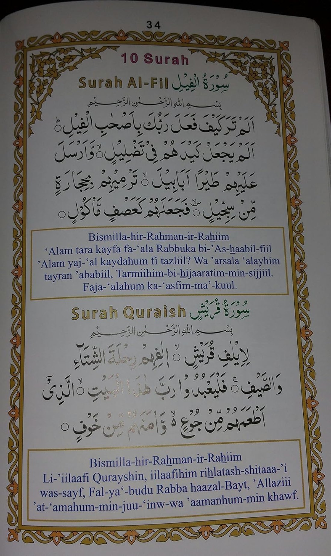 Noorani Qaida Six Kalmah Sifat e Iman Wudhu Salah with Pictures Arabic and English' Paperback