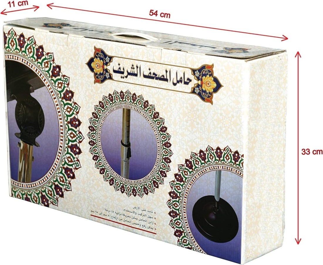 Adjustable Acrylic Quran Stand Holder - Silver