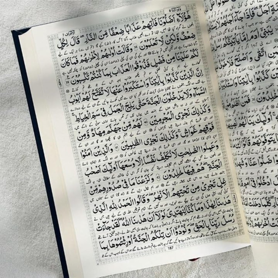 The Noble Quran with Urdu Translation