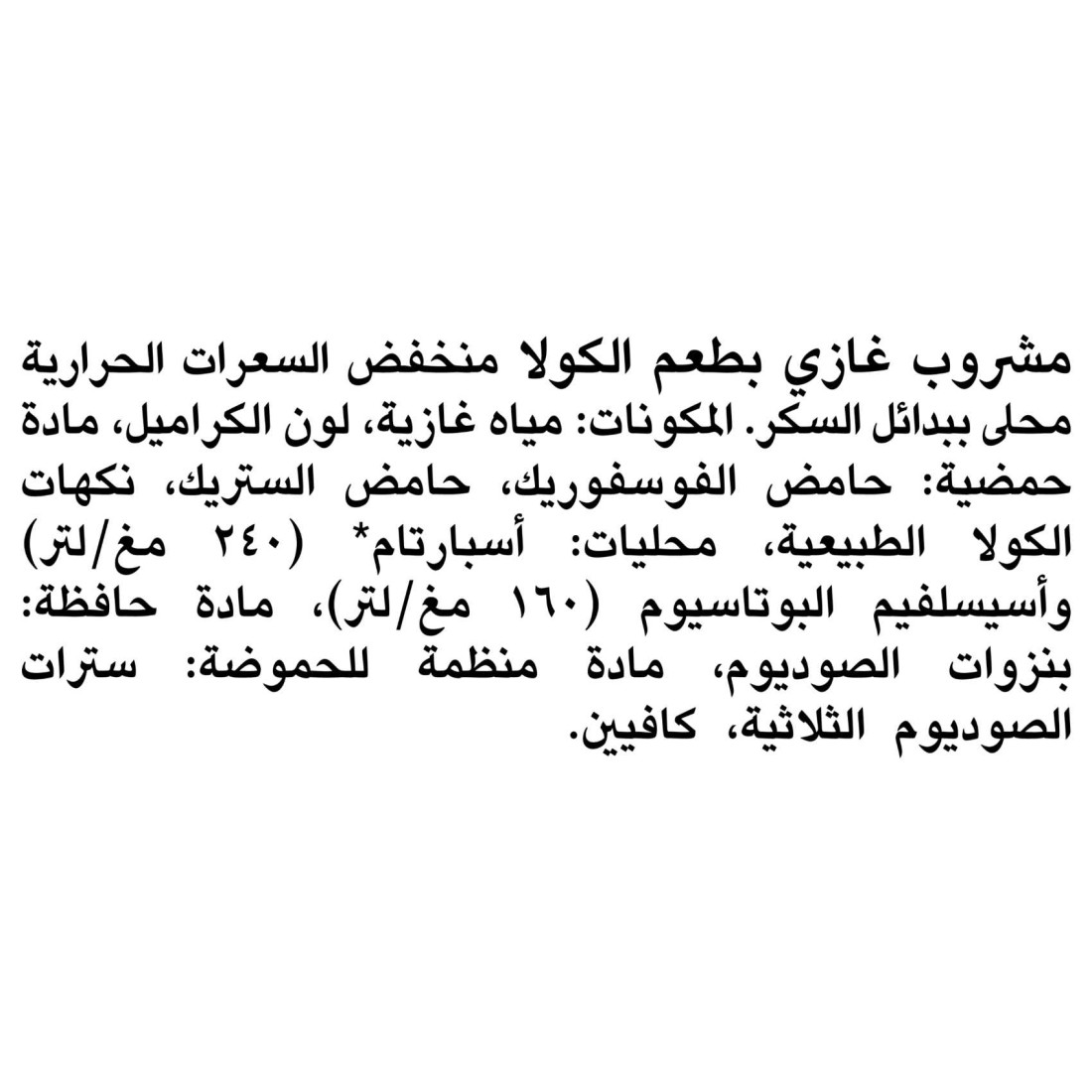 كوكا كولا لايت زجاجة مشروب غازي 290 ملل - حزمة من 6