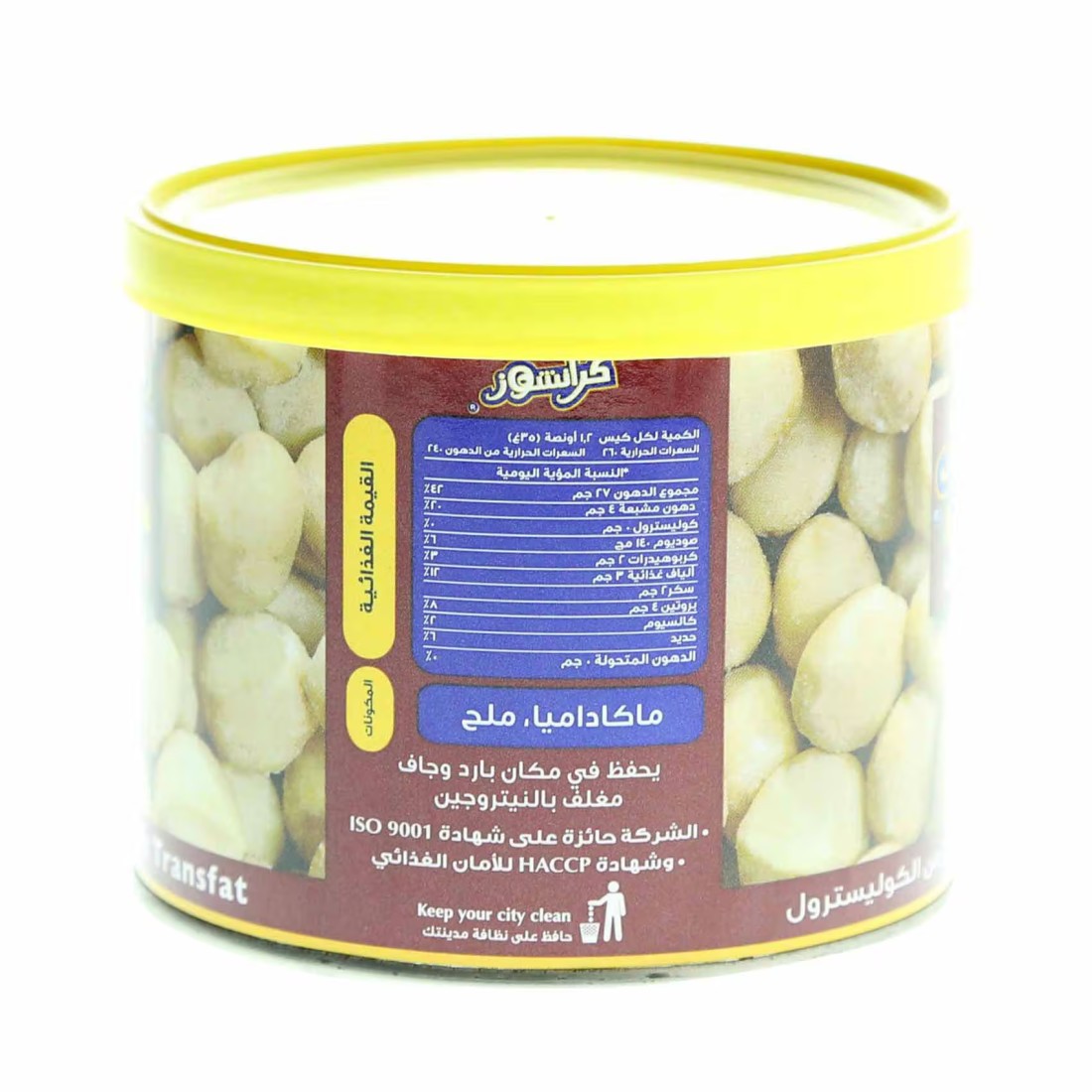 كرانشوز مكاديميا محمصة ومملحة، 100 غرام