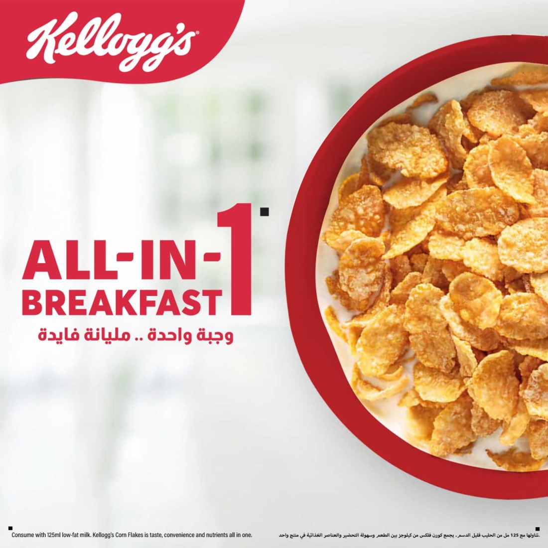 Kellogg&#39;s The Original Corn Flakes, 500g