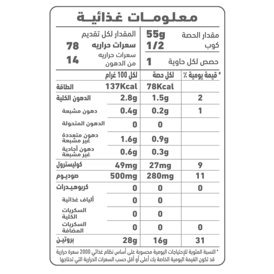Al Alali Yellowfin Tuna in Sunflower Oil, 85g