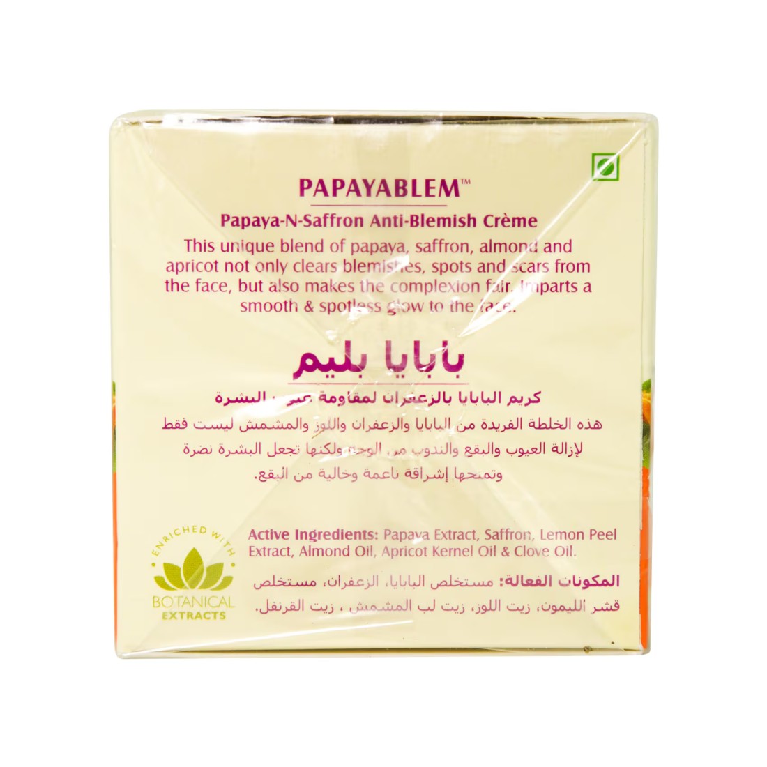 لوتس هيربالز كريم مضاد للعيوب بخلاصة البابايا والزعفران 50 غرام - أبيض