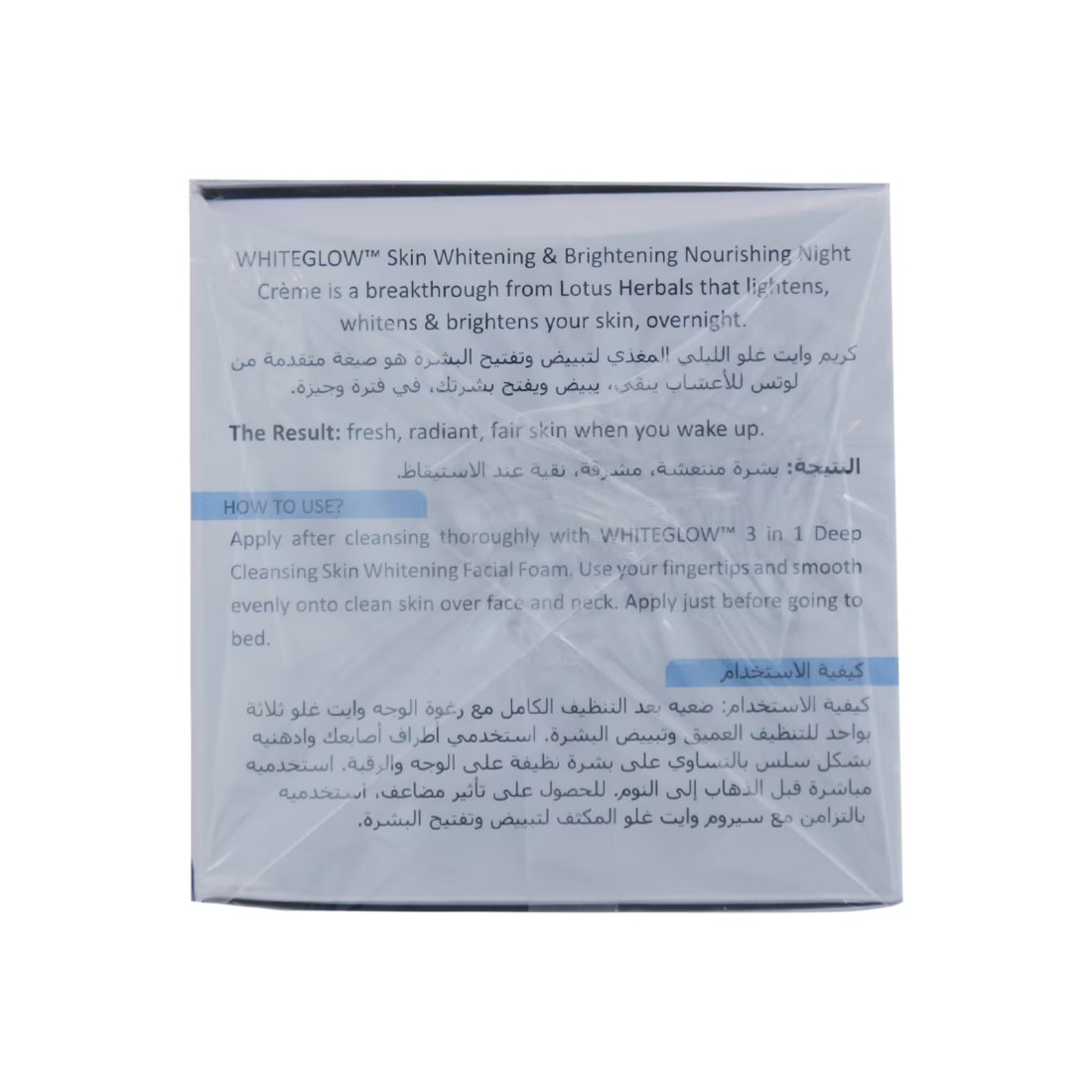 لوتس هربلز وايت غلو كريم لتبييض وتفتيح البشرة مع كريم مبيض لتدليك البشرة، 60 غرامًا.