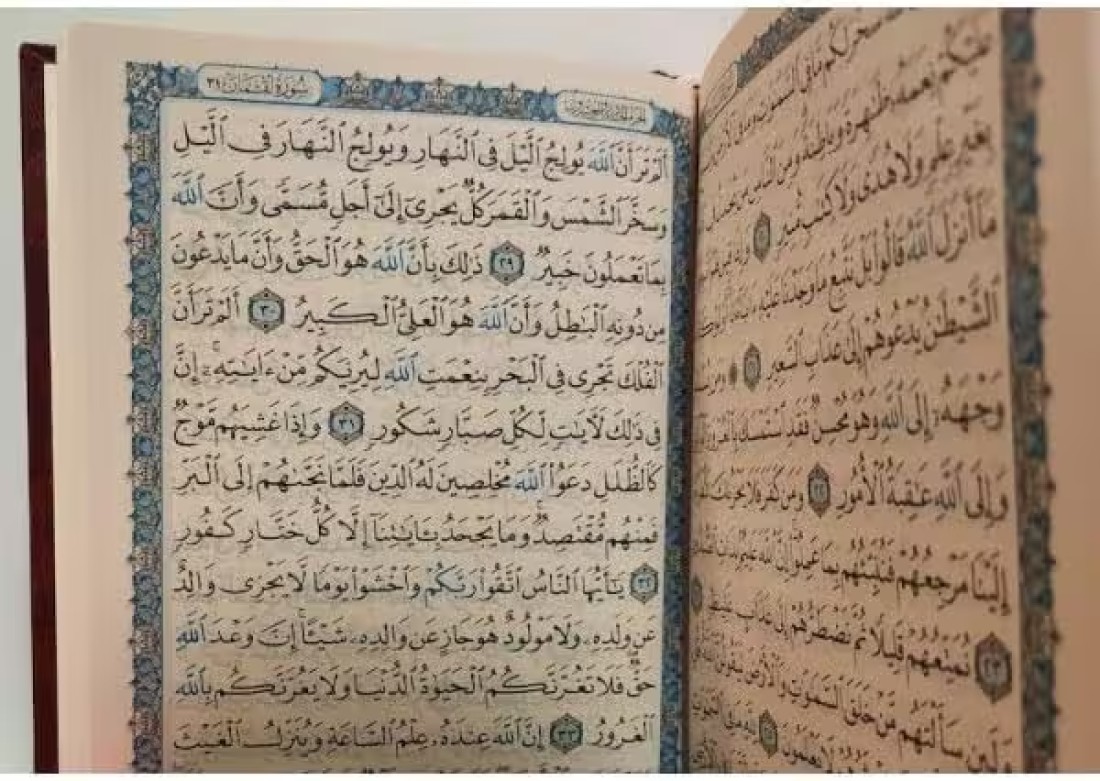 Holy Quran, 99 beautiful names of Allah, Arabic, Ottoman office, medium, size 20*14, red color
