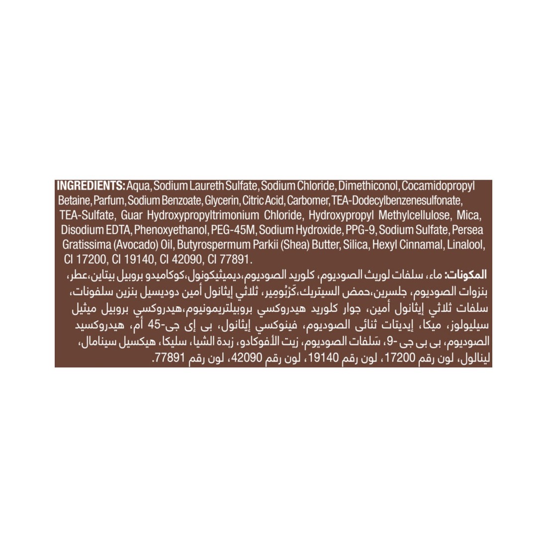 صانسيلك شامبو مغذي بزبدة الشيا _بني_ 400 ملل