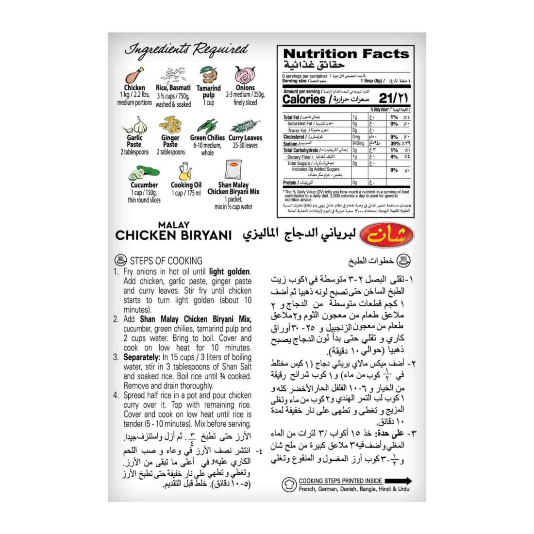 Shan Malay Chicken Biryani Recipe And Seasoning Mix 60g