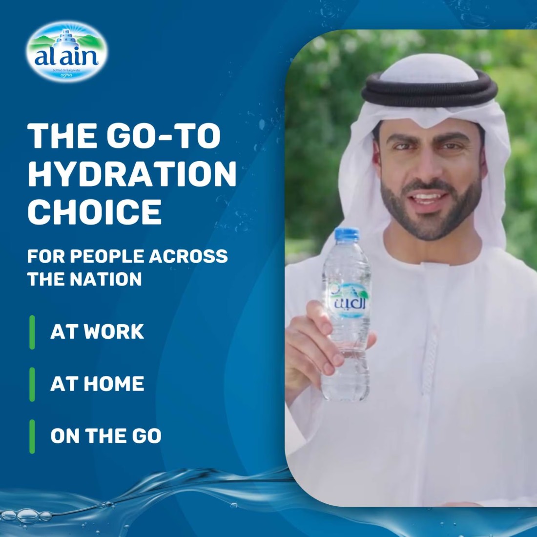 العين مياه للشرب 330 ملل، حزمة من 12.