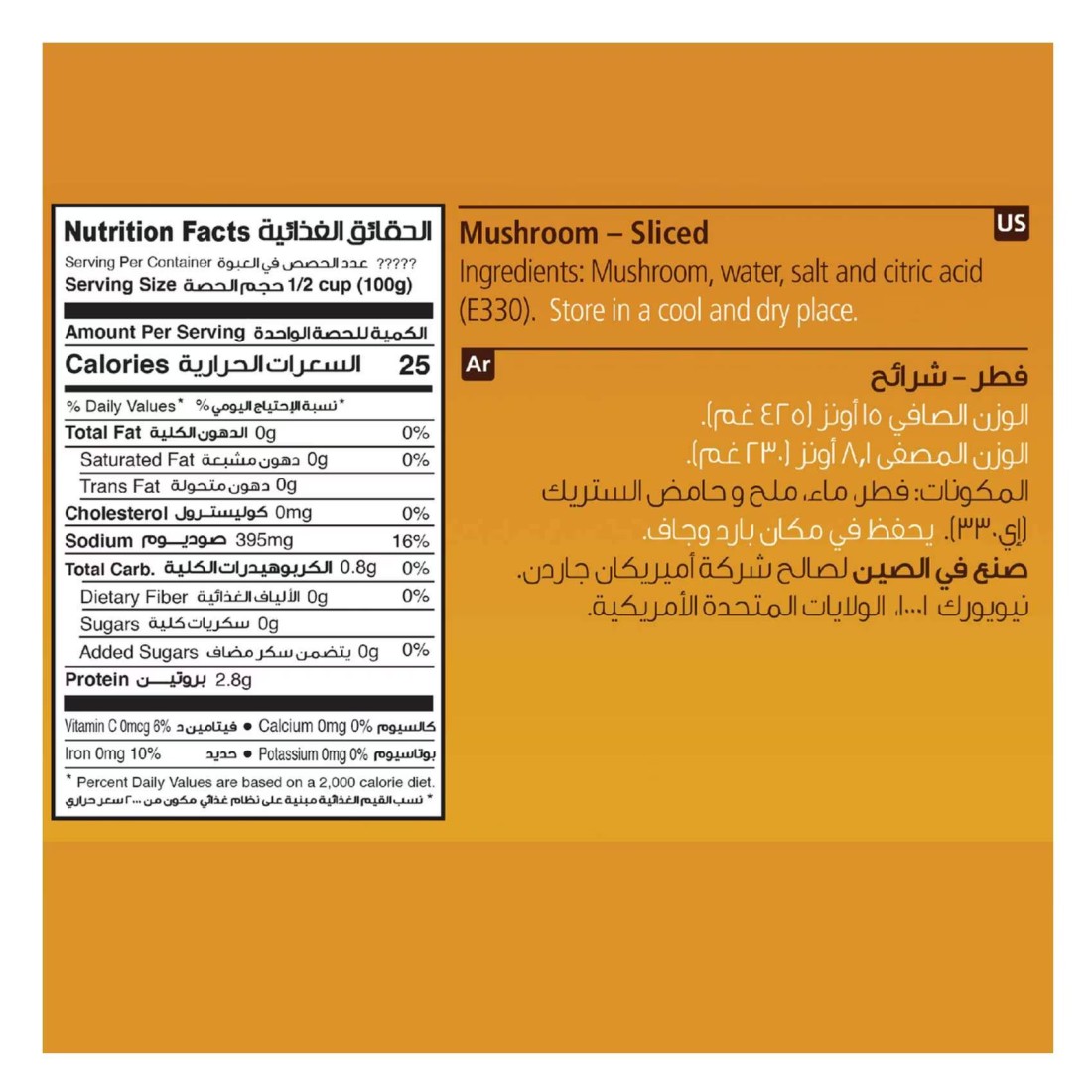 American Garden Sliced Mushroom, 425g