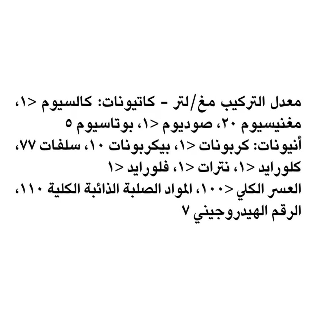 غلاسيو سمارت ووتر مياه شرب معبأة في قارورة بلاستيكية 600 ملل