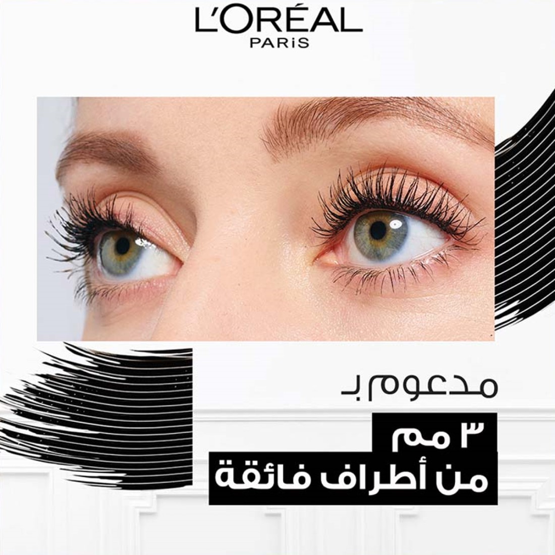 LOreal Paris Pro XXL Xtension Mascara