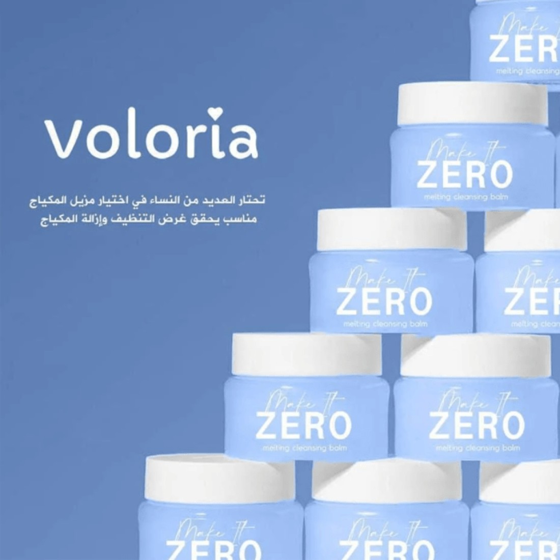 Voloria Make It Zero Melting Cleansing Balm - 100ml