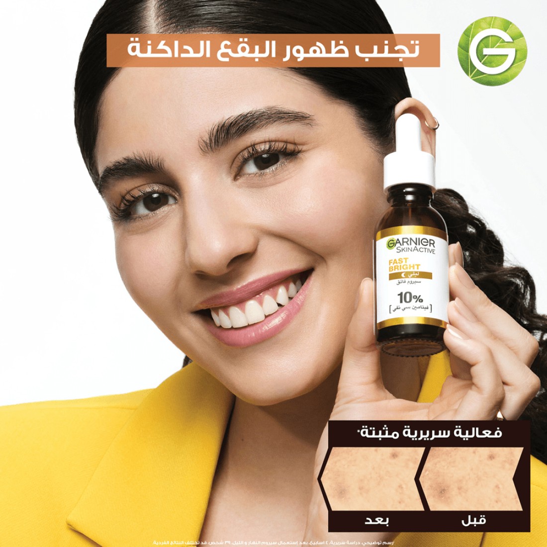 Garnier SkinActive Fast Bright Overnight Booster Serum with 10% Pure Vitamin C - 30ml