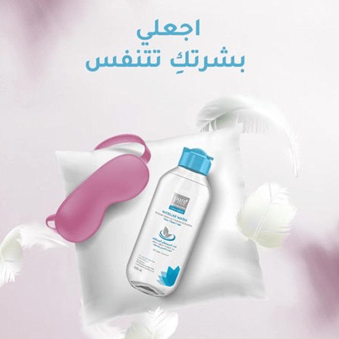 Pure Beauty Micellar Water Cleansing and Make-up Remover - 250ml