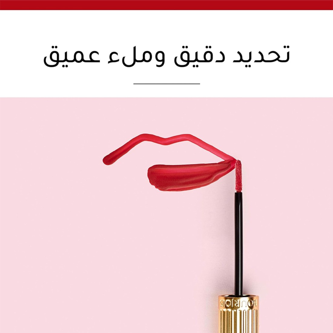Bourjois Rouge Velvet Ink Liquid Lipstick
